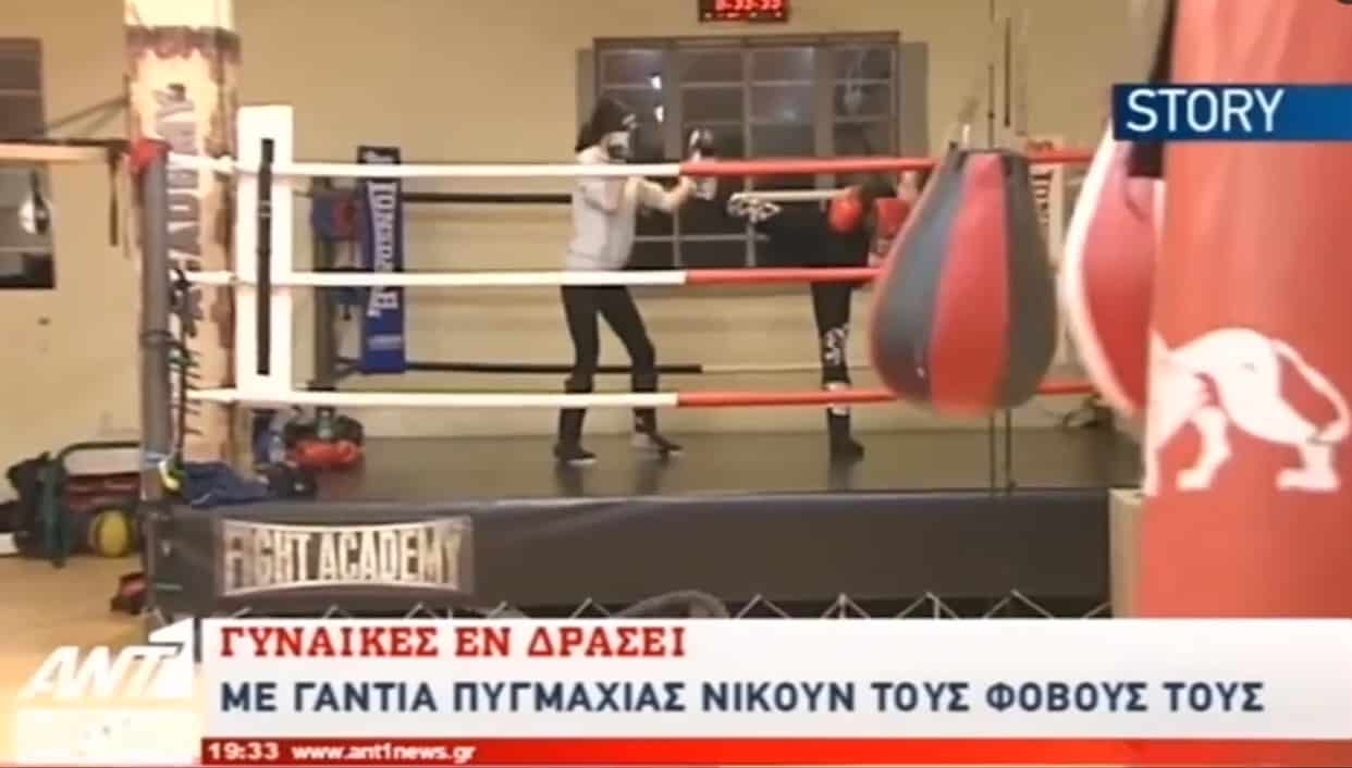 Στο νέο δελτίο ειδήσεων του ΑΝΤ1 το Kick Boxing & Αυτοάμυνα για γυναίκες