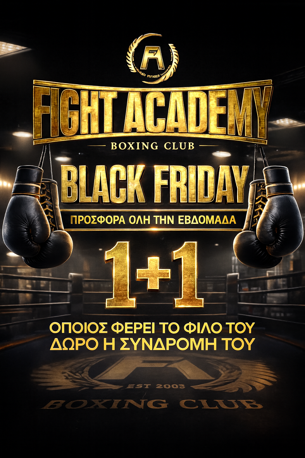 BLACK FRIDAY WEEK στο Fight Academy!